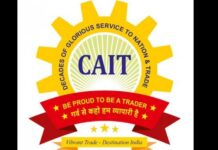 28 नवंबर को प्रस्तावित बैठक मे तय होगी 12 प्रतिशत जीएसटी के खिलाफ आंदोलन की रणनीती