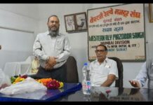 हरि सिंह मीना बने वेस्टर्न रेलवे मजदूर संघ सूरत शाखा के अध्यक्ष