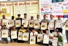 श्री माजीसा माता राणी भटियाणी धाम सूरत द्वारा 2024 के कैलेंडर का विमोचन