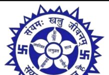 अणुव्रत विश्व भारती के तत्वावधान में आयोजित होगा “अणुव्रत गीत महासंगान”