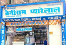 बेनीराम की दुकान से मिठाई लेने पहुंची महिला का मोबाईल हुआ गायब