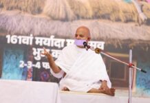 आज्ञा, मर्यादा, आचार्य, गण और धर्म में समाहित है मर्यादा महोत्सव का सार : आचार्य महाश्रमण