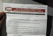 गालीबाज व्यापारियों के खिलाफ एसटीएम के सिक्योरिटी अफसर ने थाने मे दर्ज कराई शिकायत