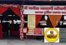 श्री माजीसा धाम सूरत सिटी के नवीन कार्यालय का शुभारंभ