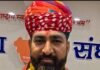 शक्तिसिंह तंवर बने राजस्थान युवा संघ के नए अध्यक्ष